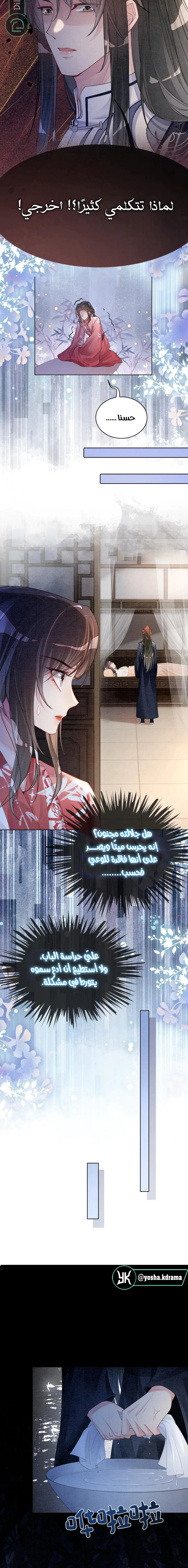 Read Be Jealous AR Manga Online