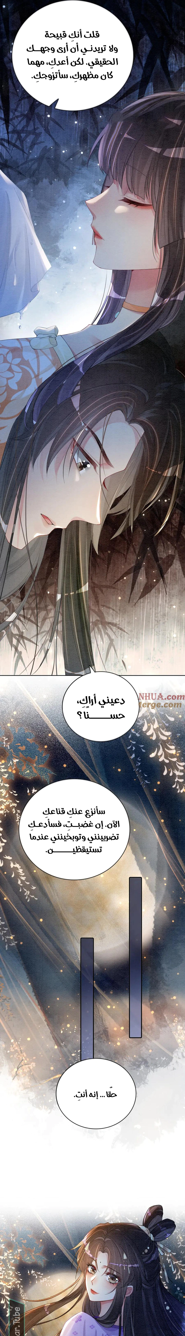 Read Be Jealous AR Manga Online