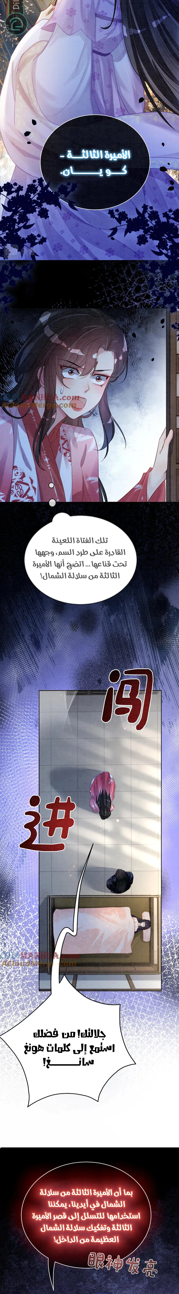 Read Be Jealous AR Manga Online
