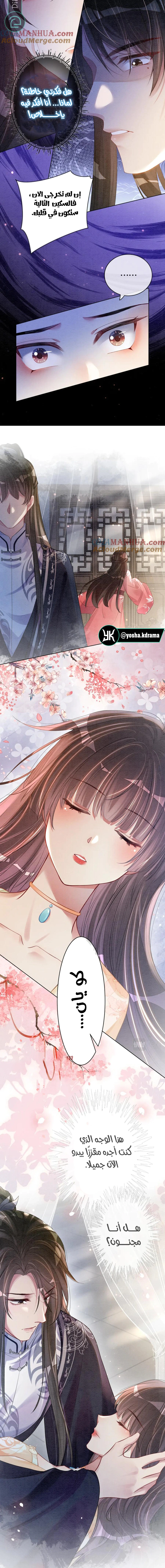 Read Be Jealous AR Manga Online