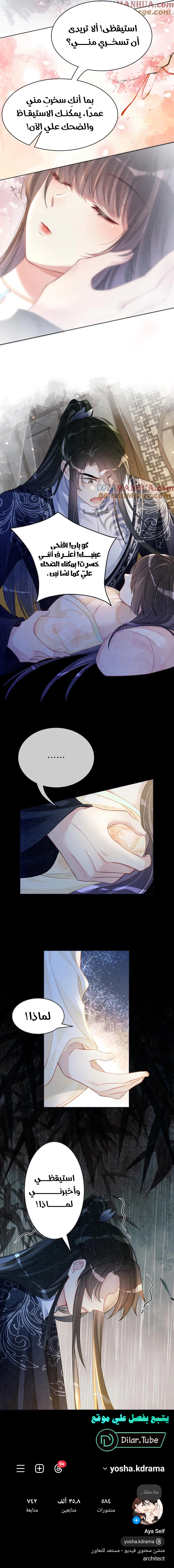 Read Be Jealous AR Manga Online