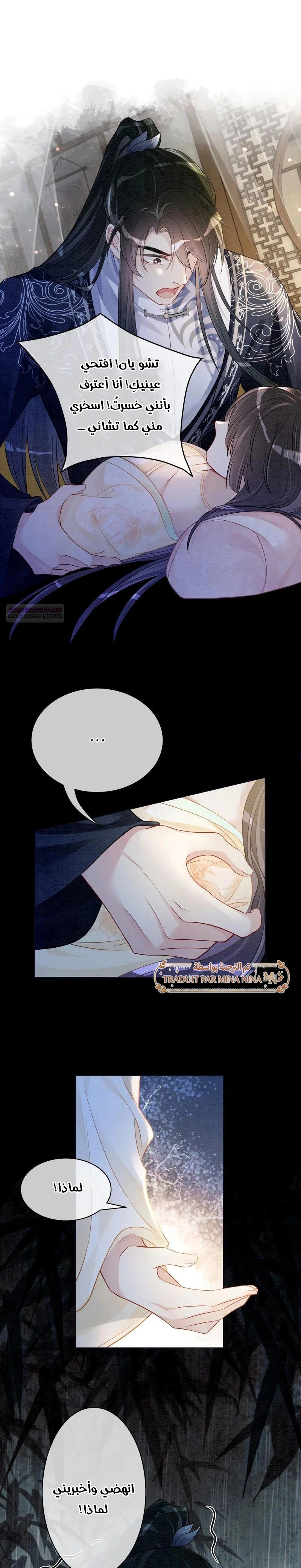 Read Be Jealous AR Manga Online