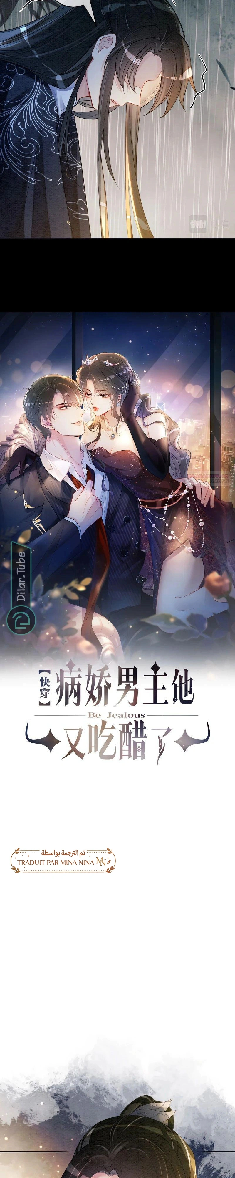 Read Be Jealous AR Manga Online
