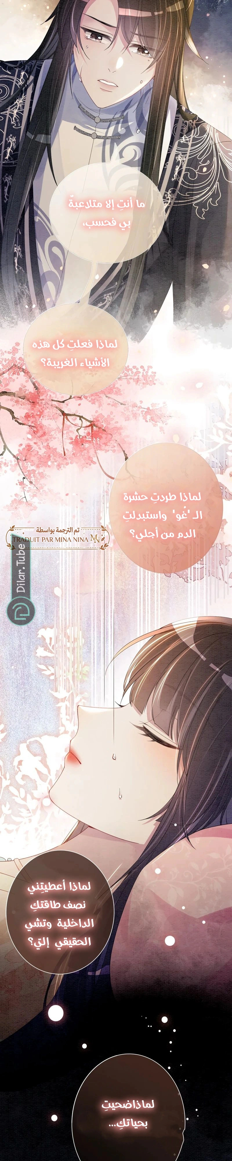Read Be Jealous AR Manga Online