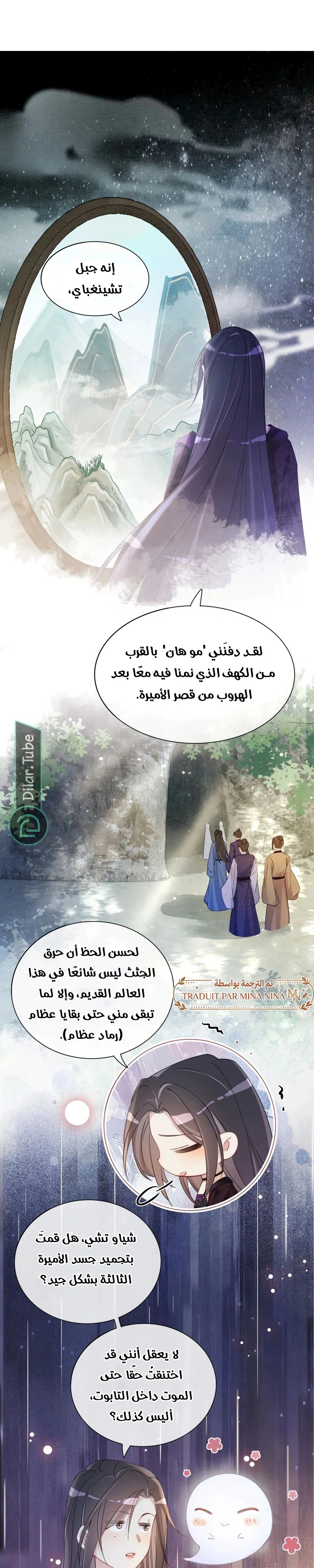 Read Be Jealous AR Manga Online