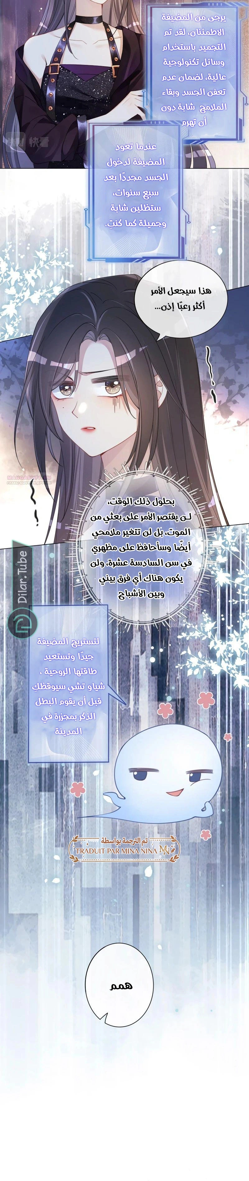 Read Be Jealous AR Manga Online