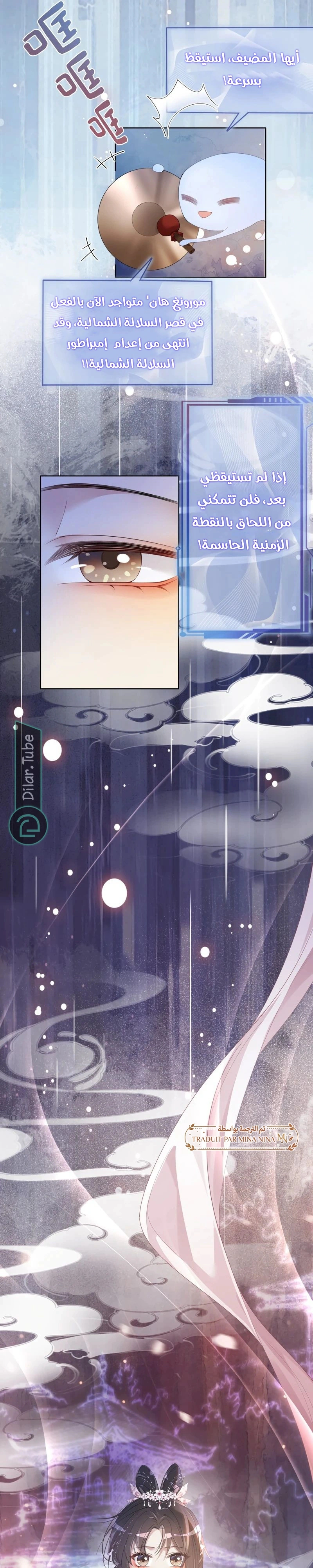Read Be Jealous AR Manga Online