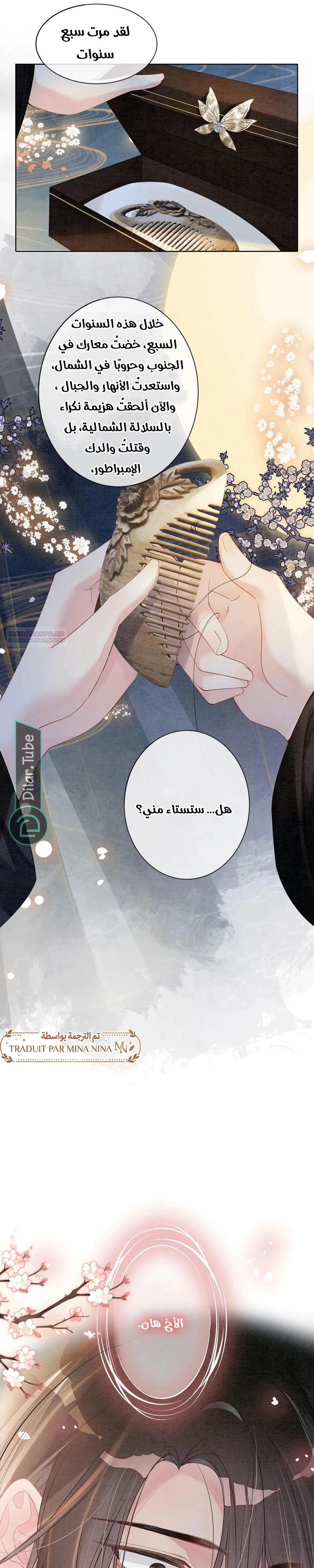 Read Be Jealous AR Manga Online