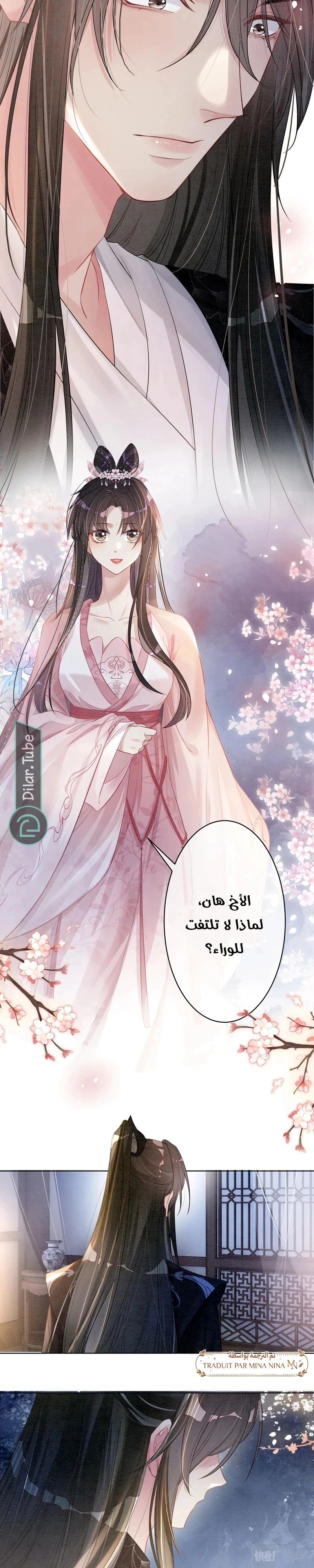 Read Be Jealous AR Manga Online