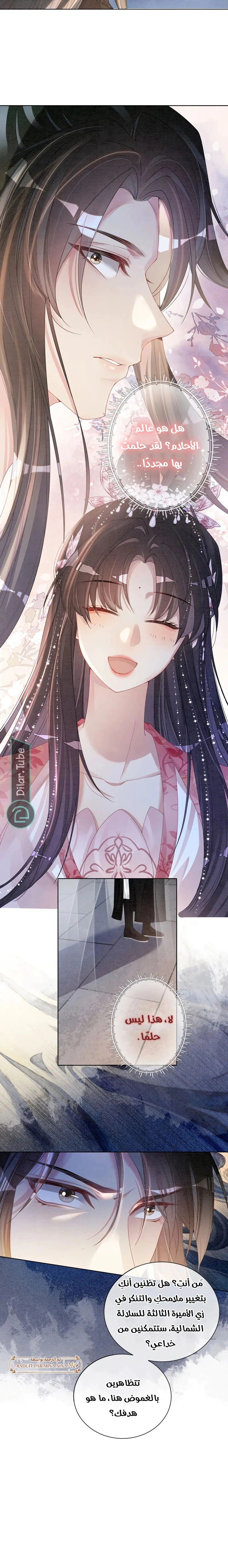 Read Be Jealous AR Manga Online