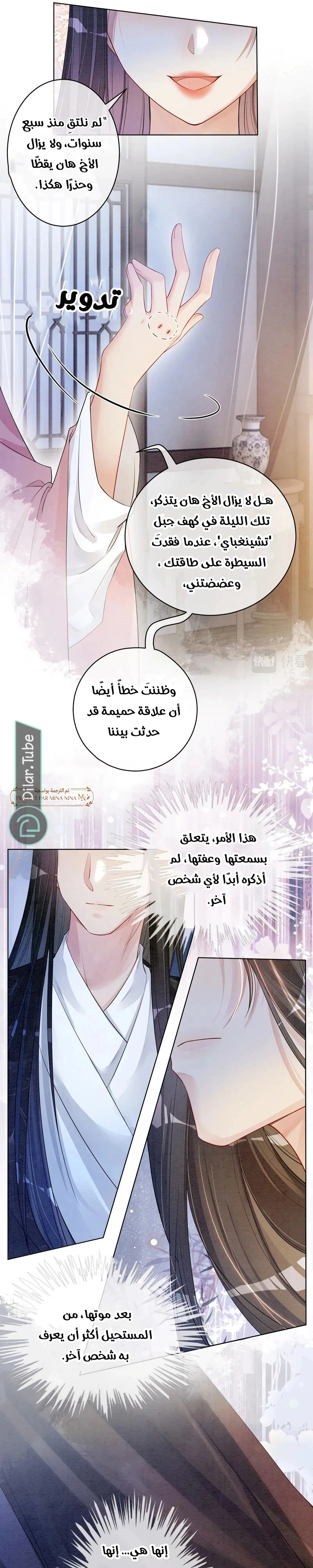Read Be Jealous AR Manga Online