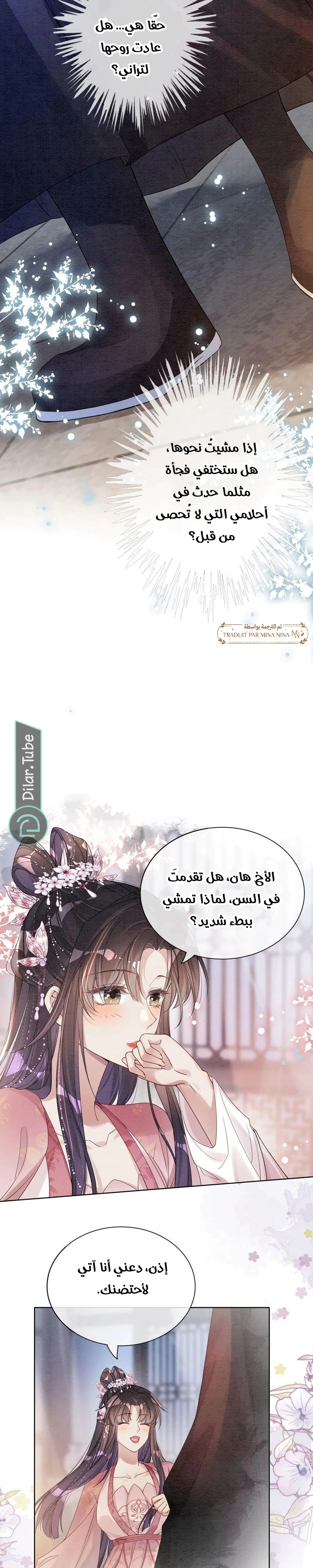 Read Be Jealous AR Manga Online