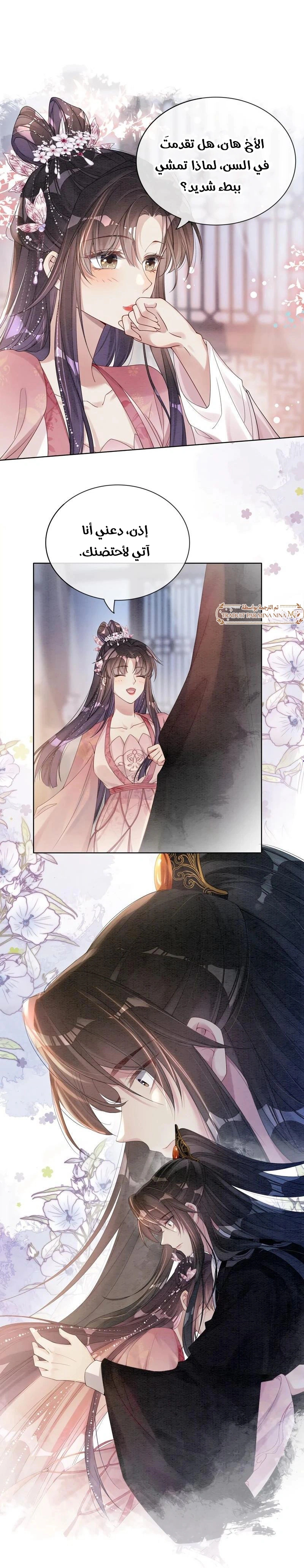Read Be Jealous AR Manga Online