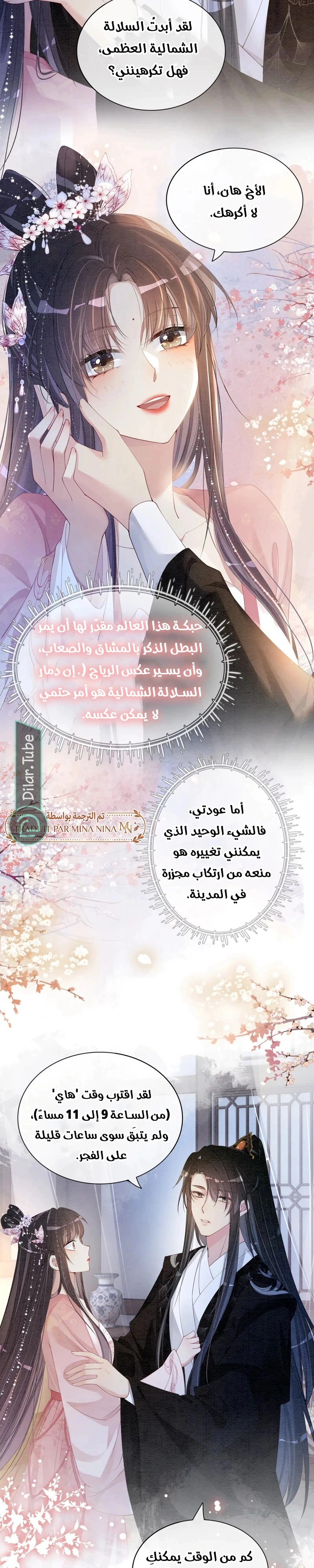 Read Be Jealous AR Manga Online