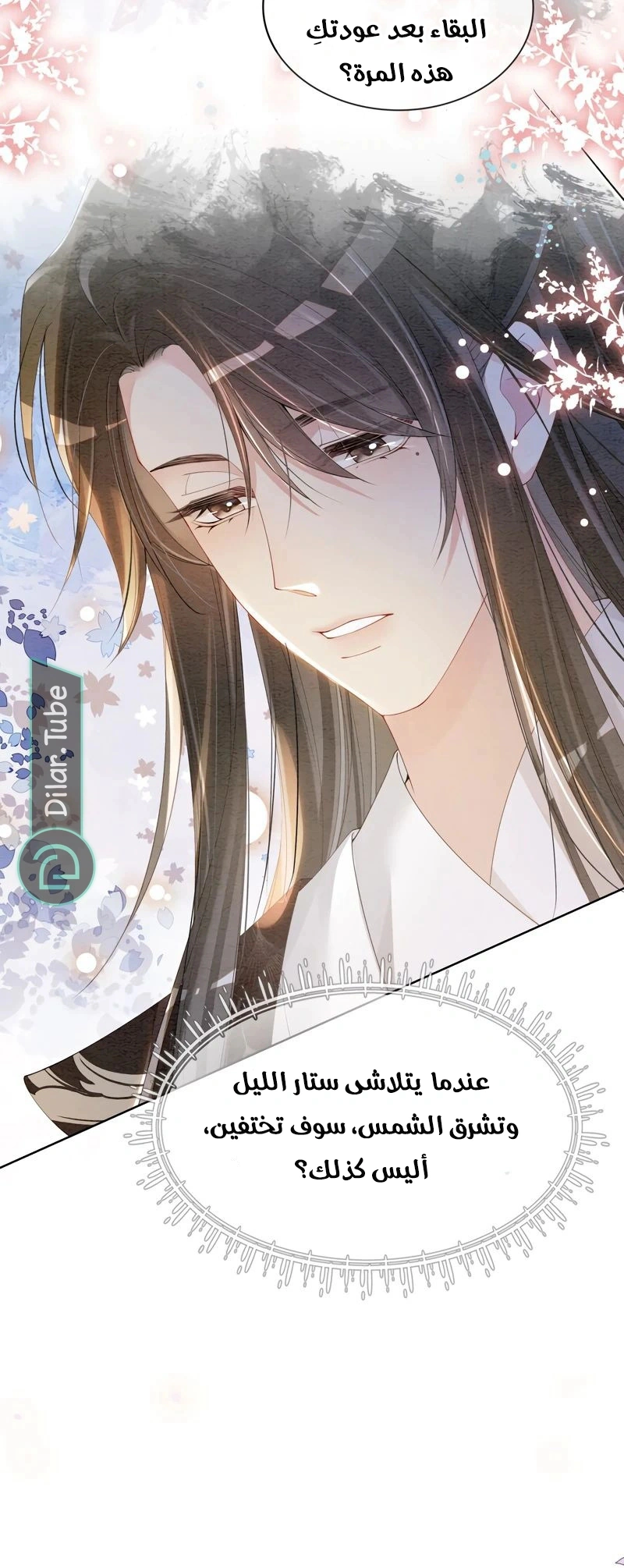 Read Be Jealous AR Manga Online
