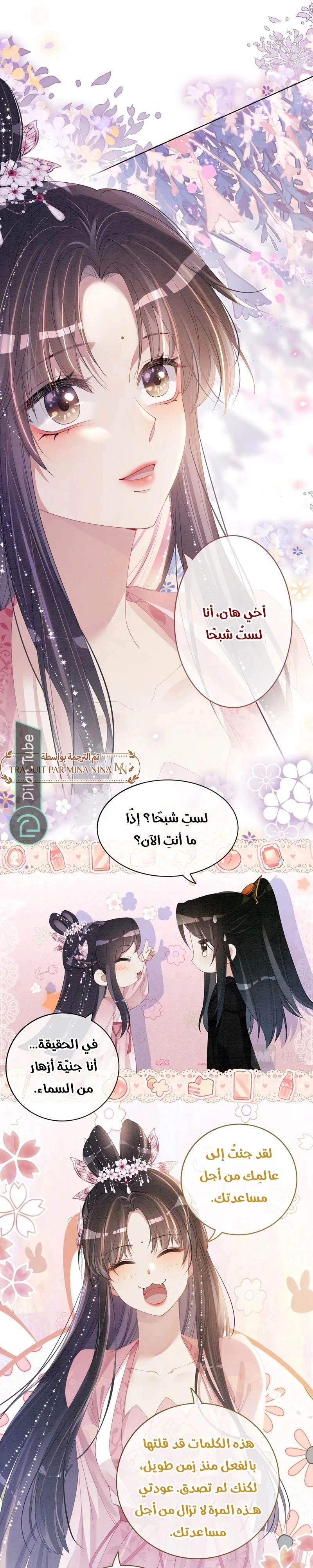 Read Be Jealous AR Manga Online