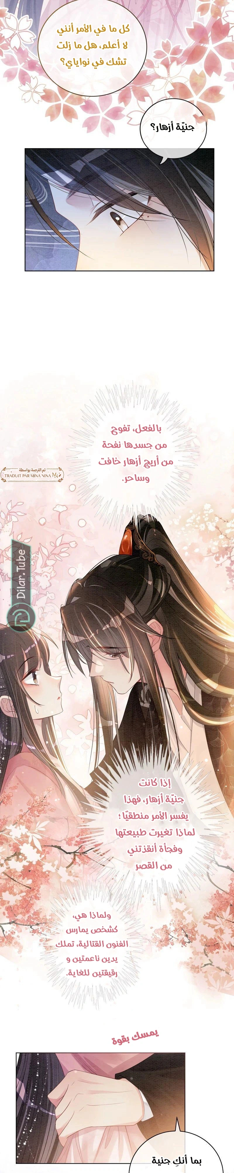 Read Be Jealous AR Manga Online