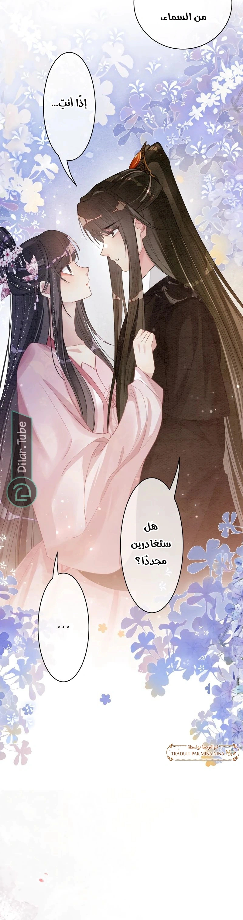 Read Be Jealous AR Manga Online
