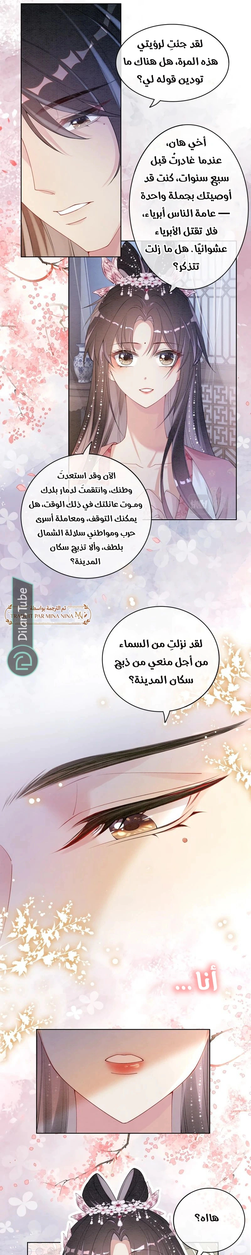 Read Be Jealous AR Manga Online