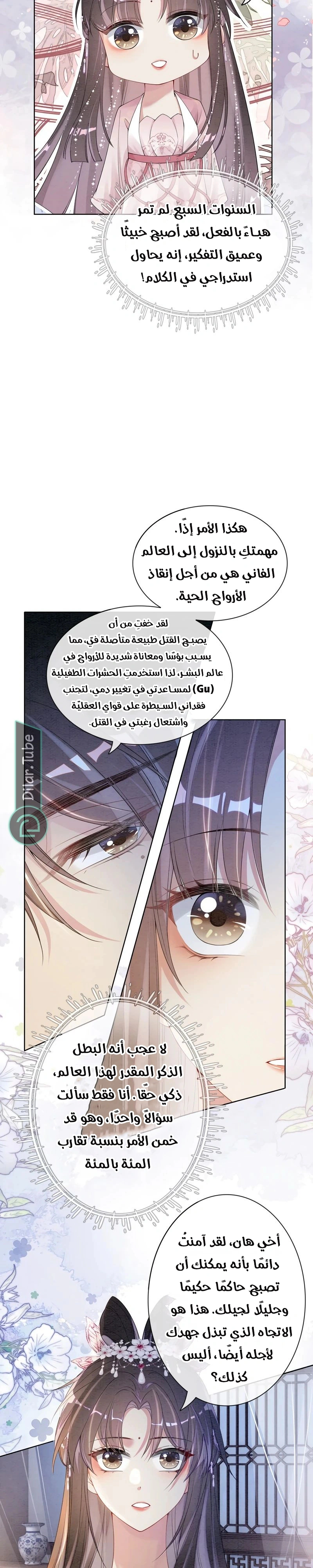 Read Be Jealous AR Manga Online