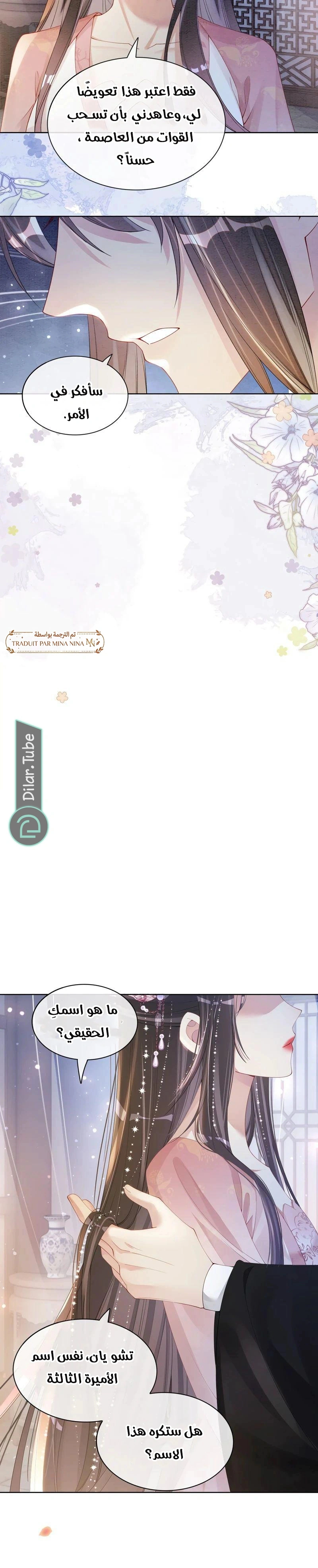 Read Be Jealous AR Manga Online