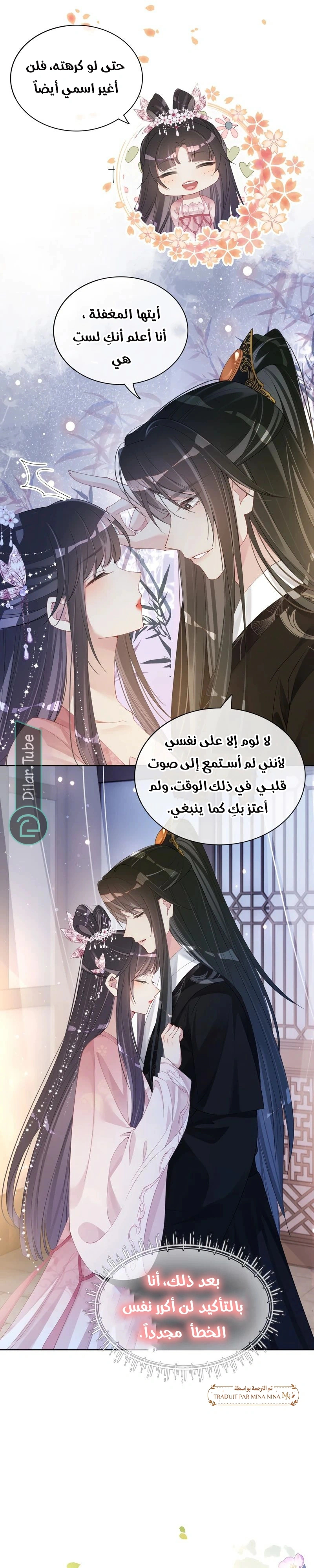 Read Be Jealous AR Manga Online