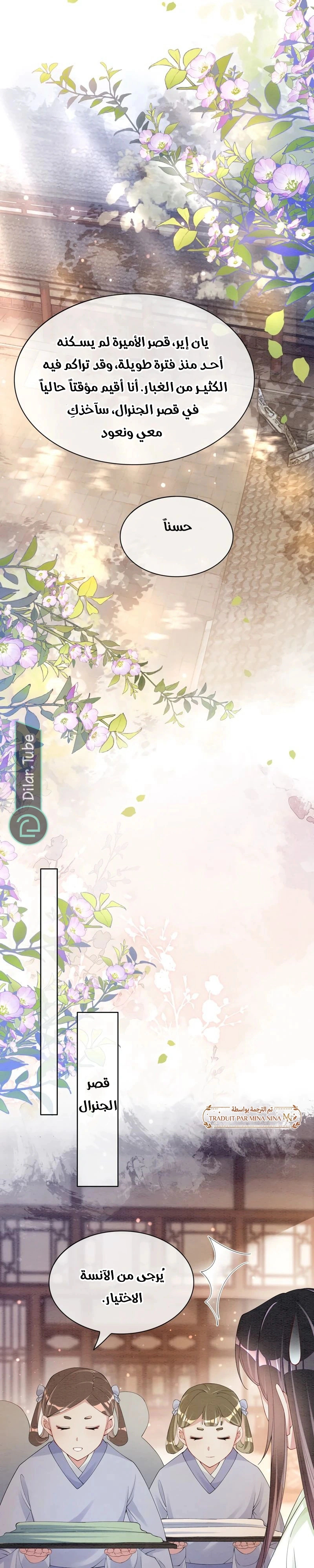 Read Be Jealous AR Manga Online
