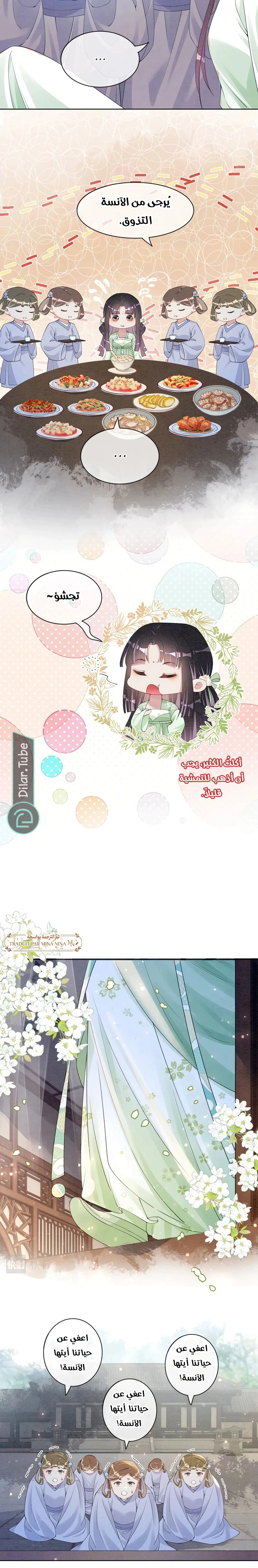 Read Be Jealous AR Manga Online