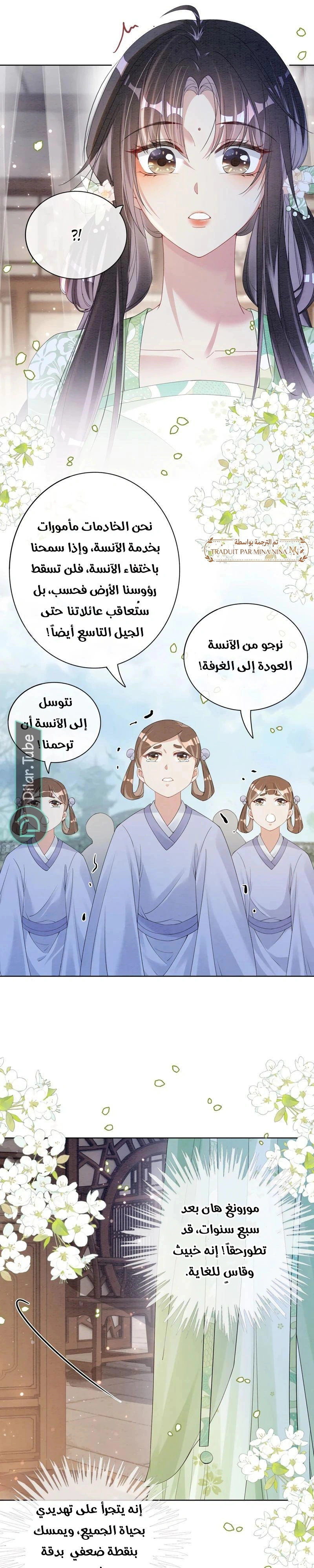 Read Be Jealous AR Manga Online