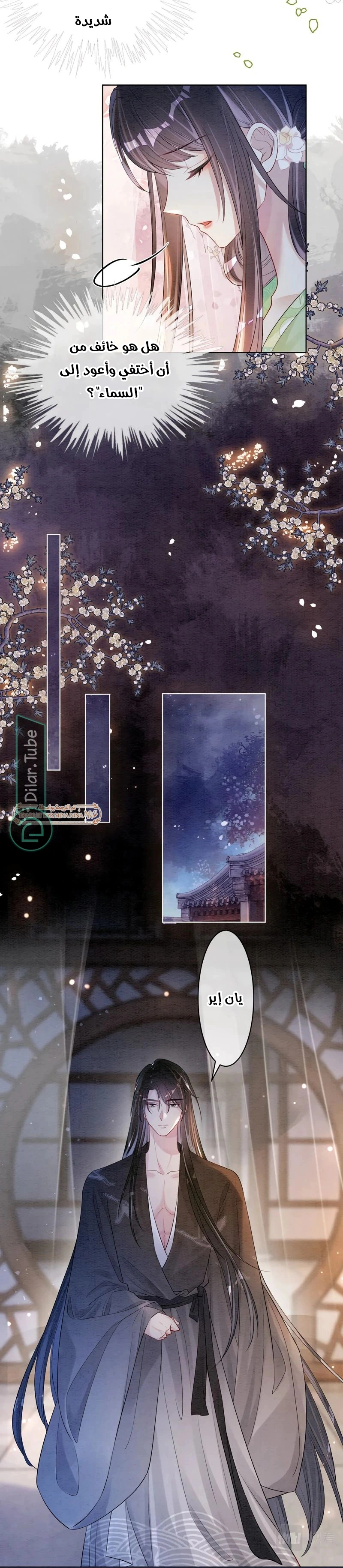 Read Be Jealous AR Manga Online