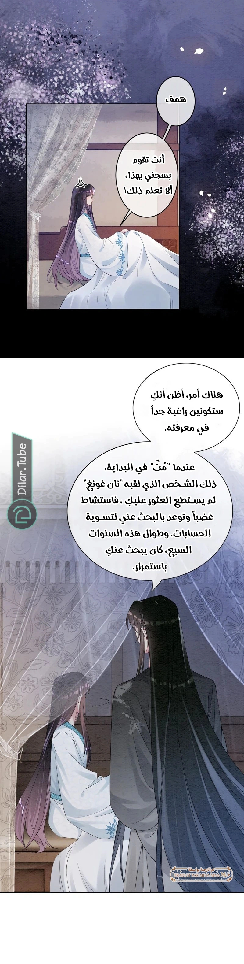 Read Be Jealous AR Manga Online