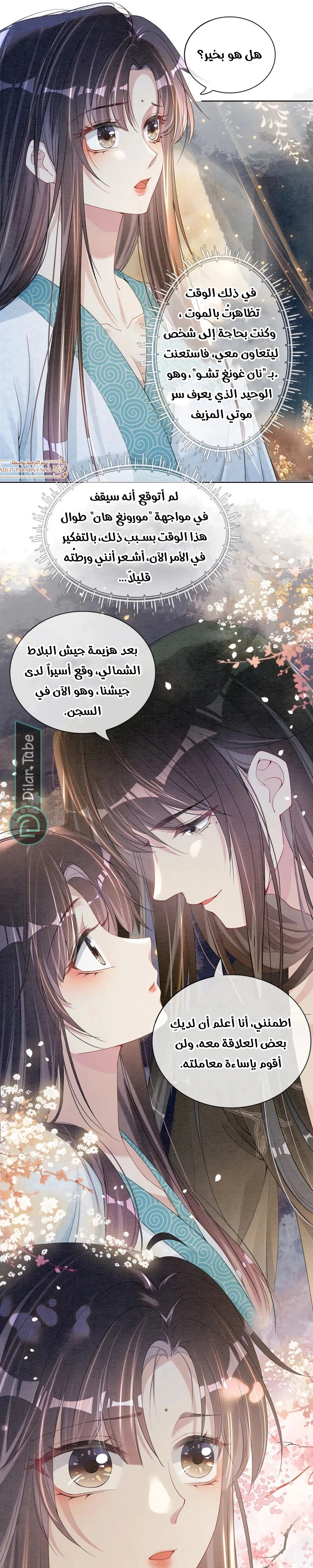 Read Be Jealous AR Manga Online