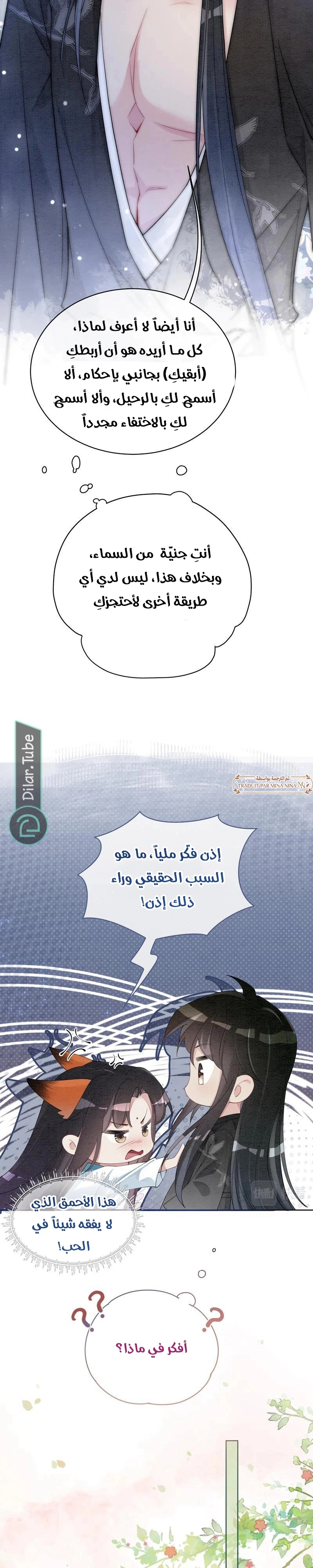 Read Be Jealous AR Manga Online