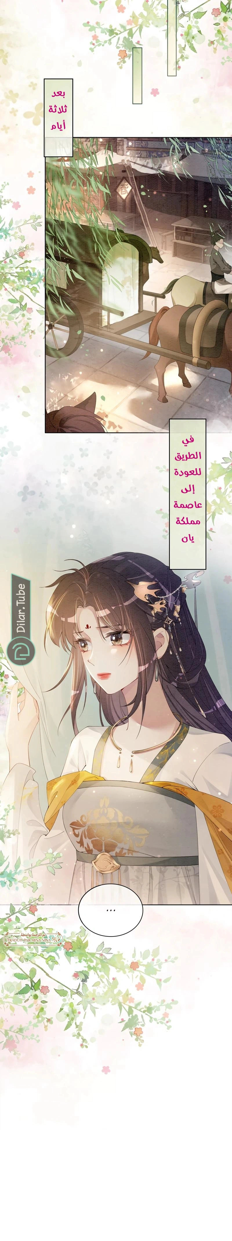 Read Be Jealous AR Manga Online