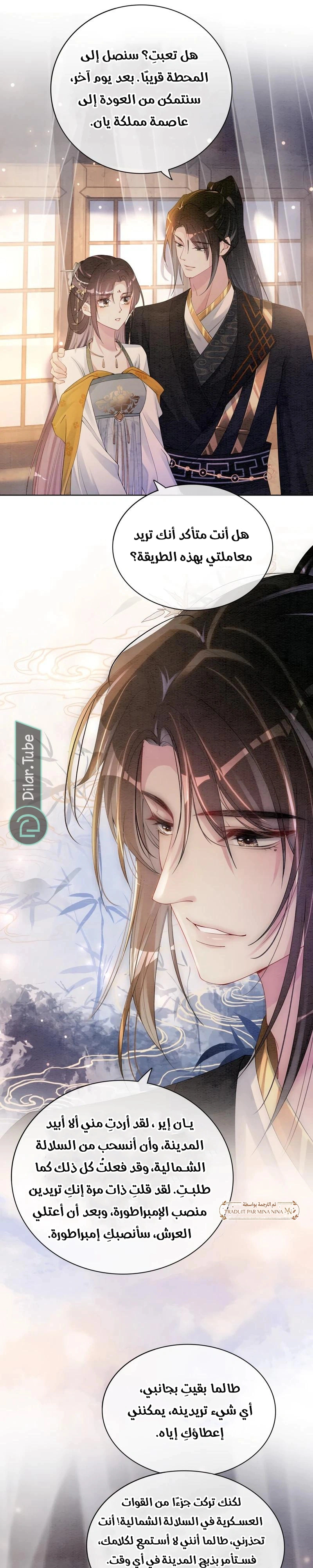 Read Be Jealous AR Manga Online