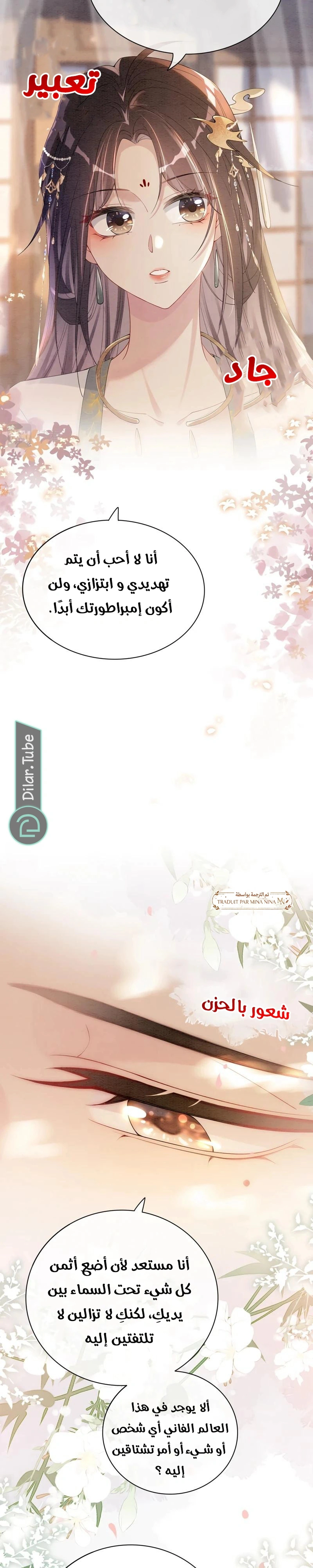 Read Be Jealous AR Manga Online