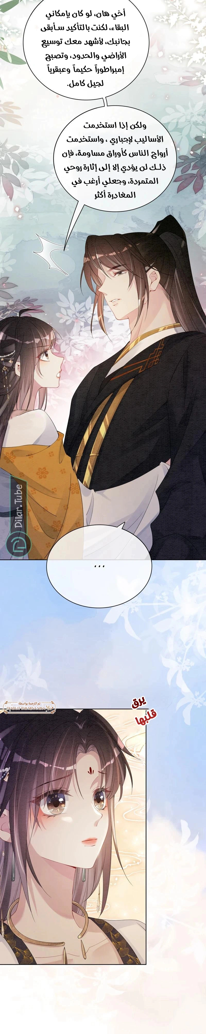 Read Be Jealous AR Manga Online