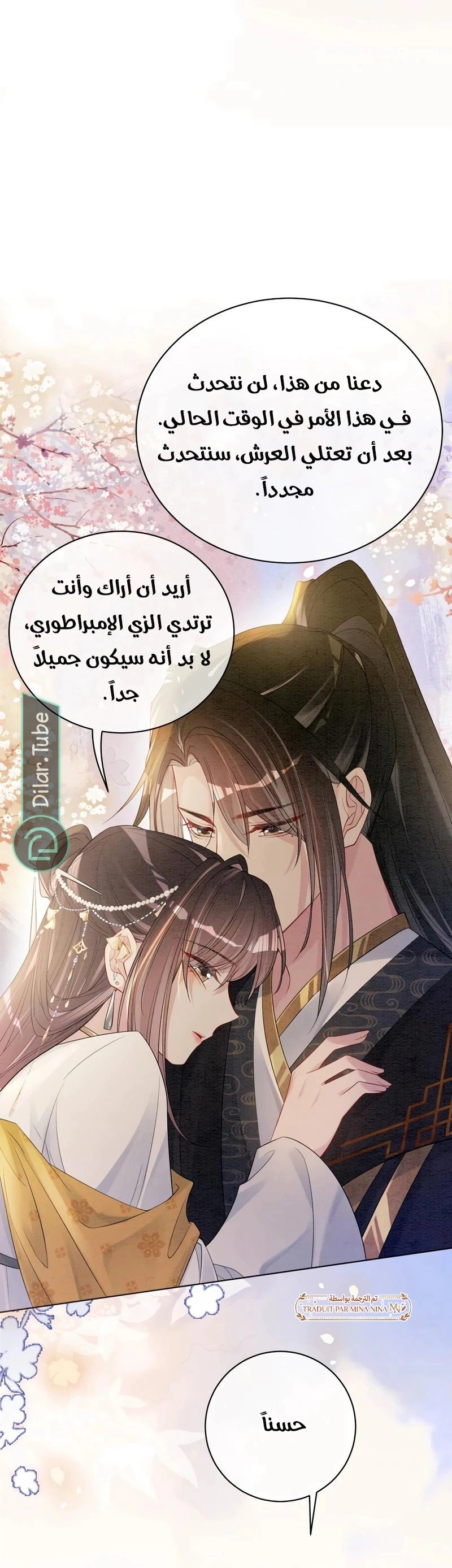 Read Be Jealous AR Manga Online