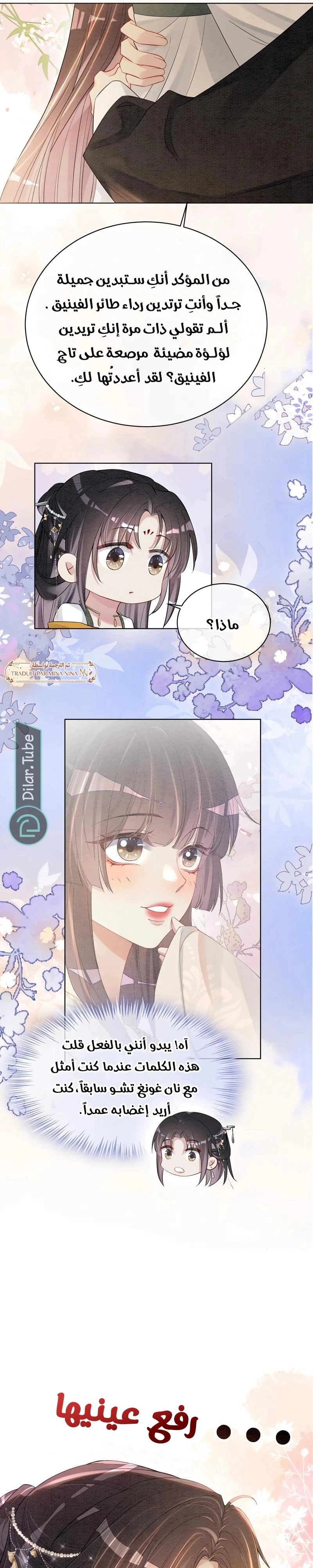 Read Be Jealous AR Manga Online