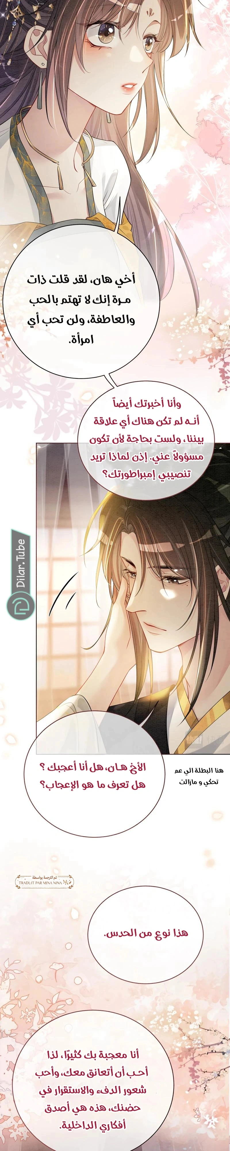 Read Be Jealous AR Manga Online
