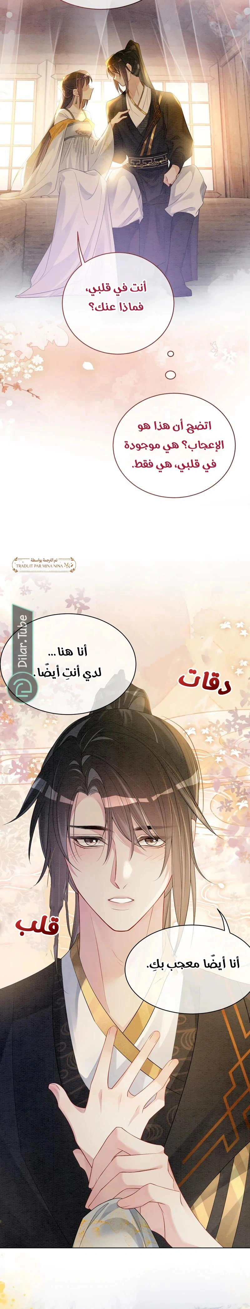 Read Be Jealous AR Manga Online