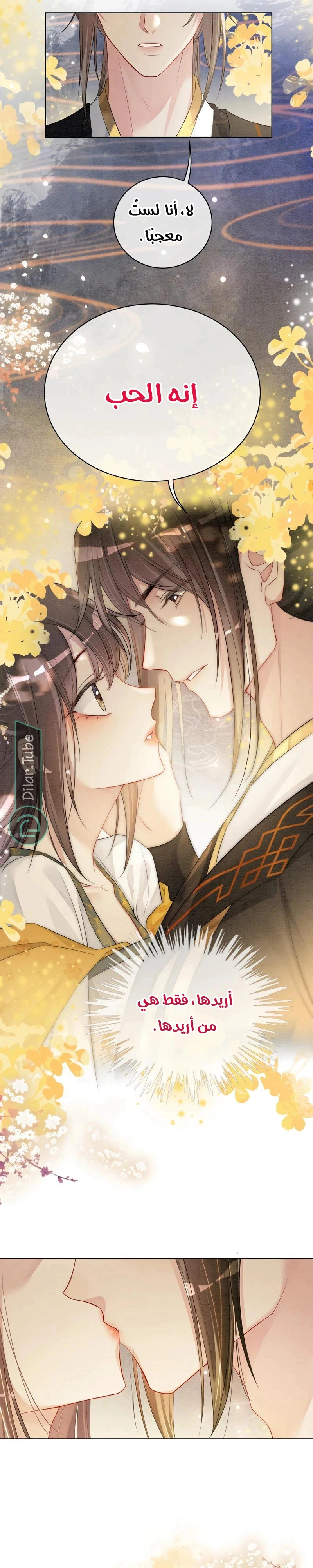 Read Be Jealous AR Manga Online