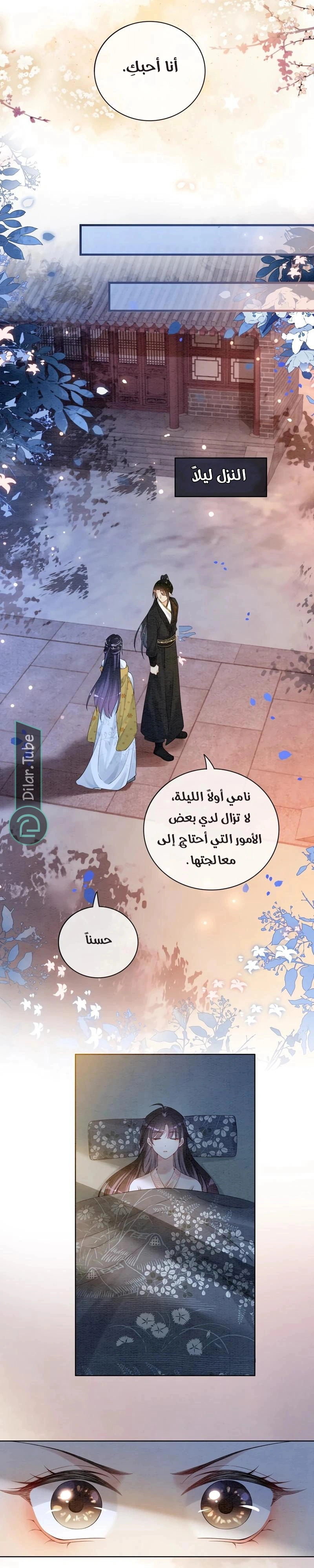 Read Be Jealous AR Manga Online