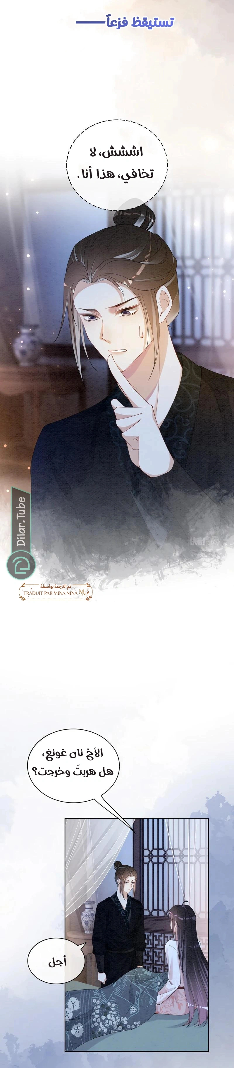 Read Be Jealous AR Manga Online