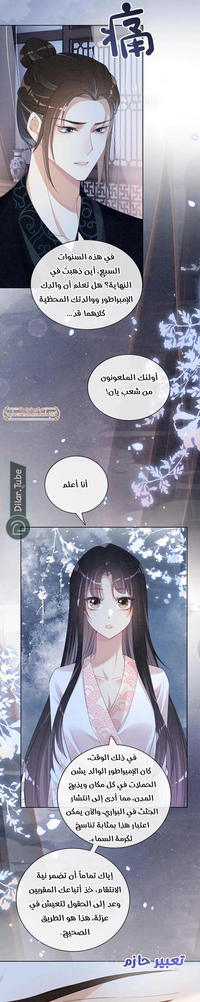 Read Be Jealous AR Manga Online