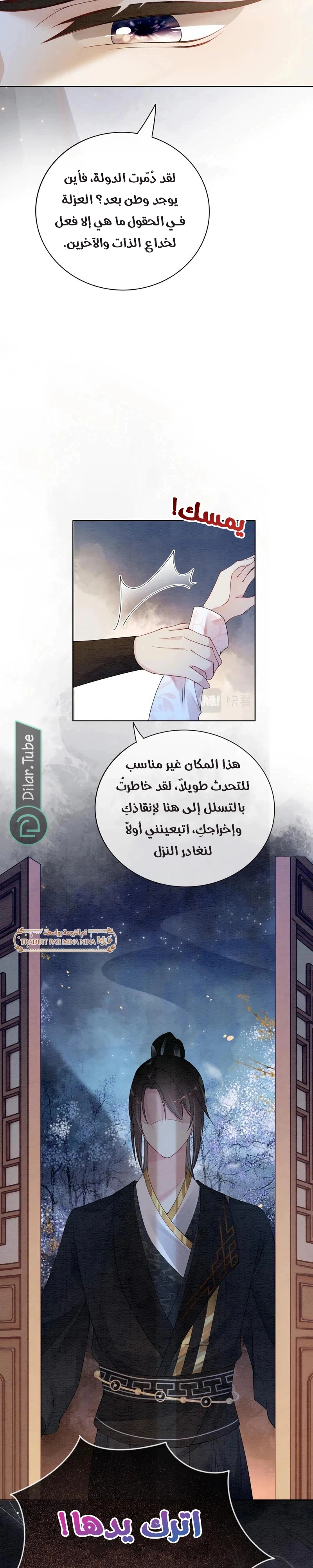 Read Be Jealous AR Manga Online
