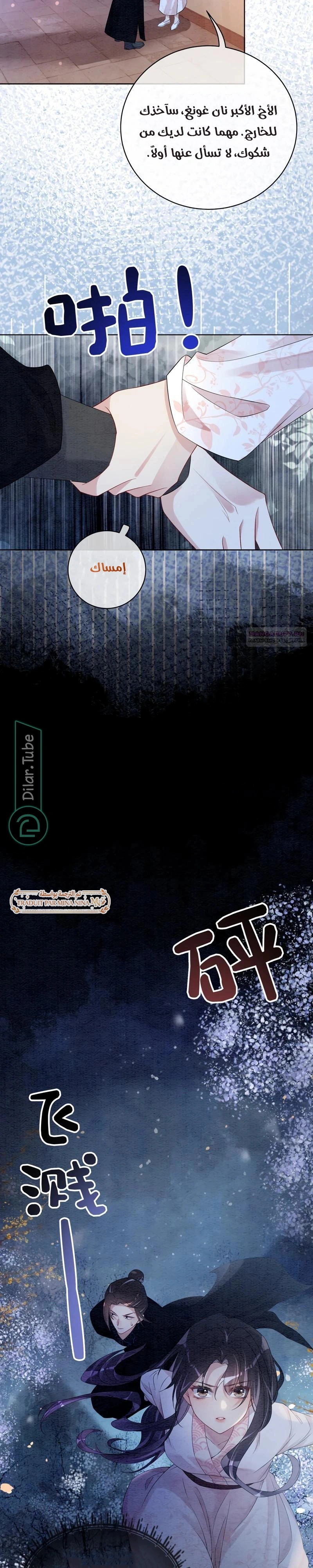 Read Be Jealous AR Manga Online