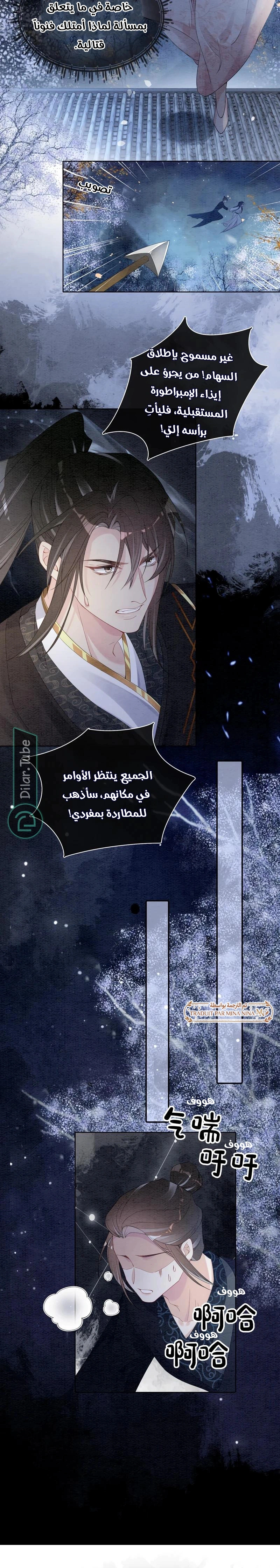 Read Be Jealous AR Manga Online