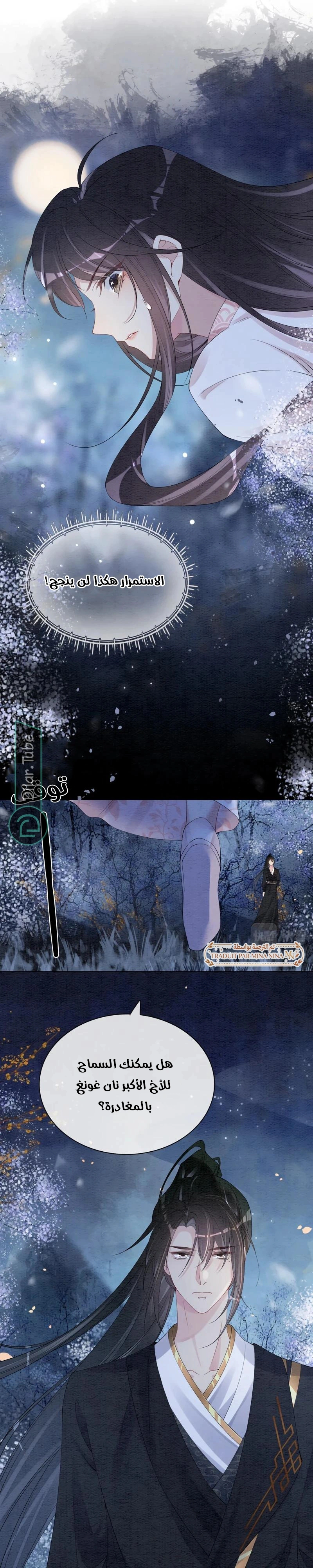 Read Be Jealous AR Manga Online
