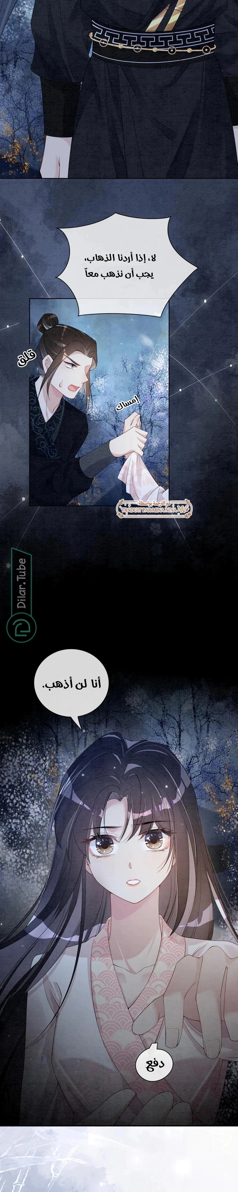 Read Be Jealous AR Manga Online
